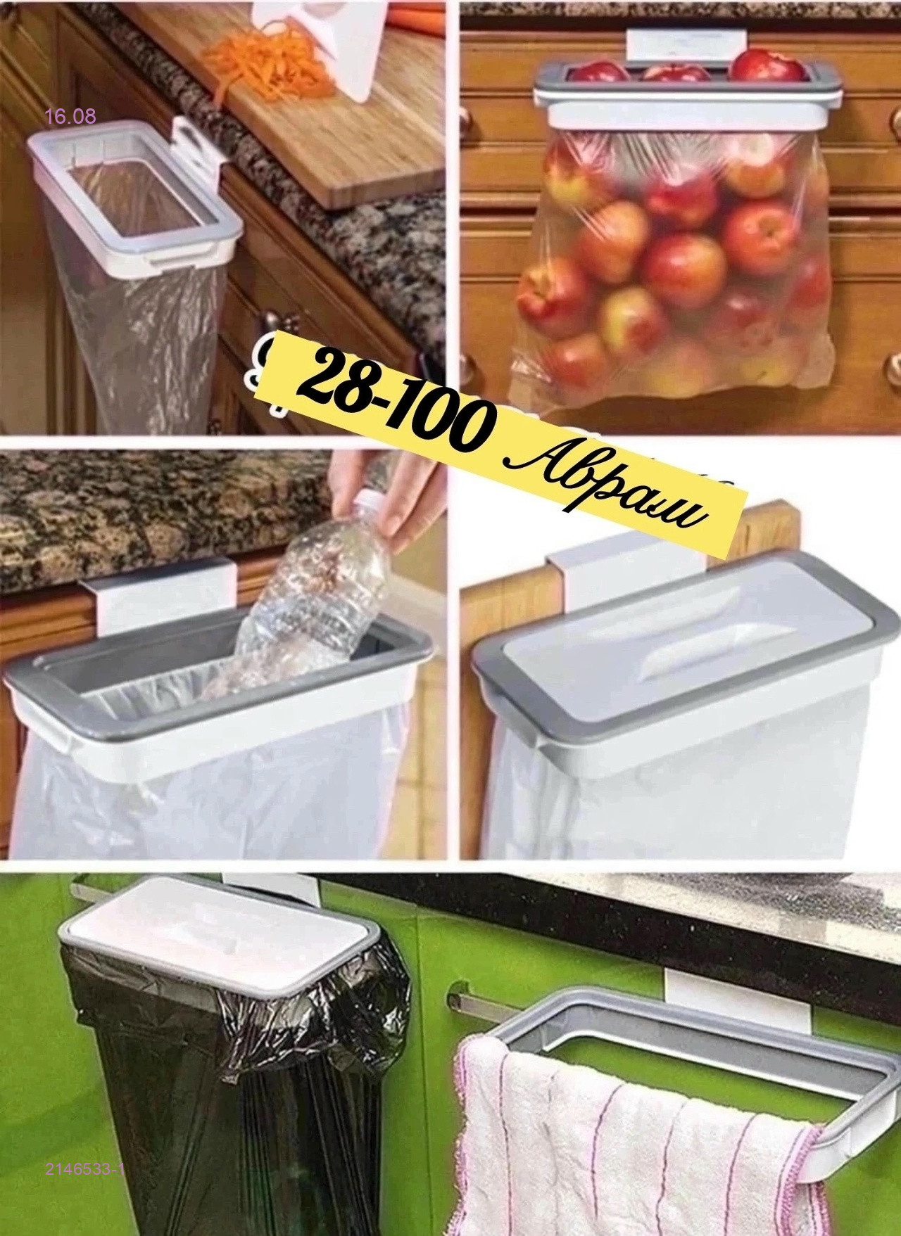 Навесной держатель 2146533-1