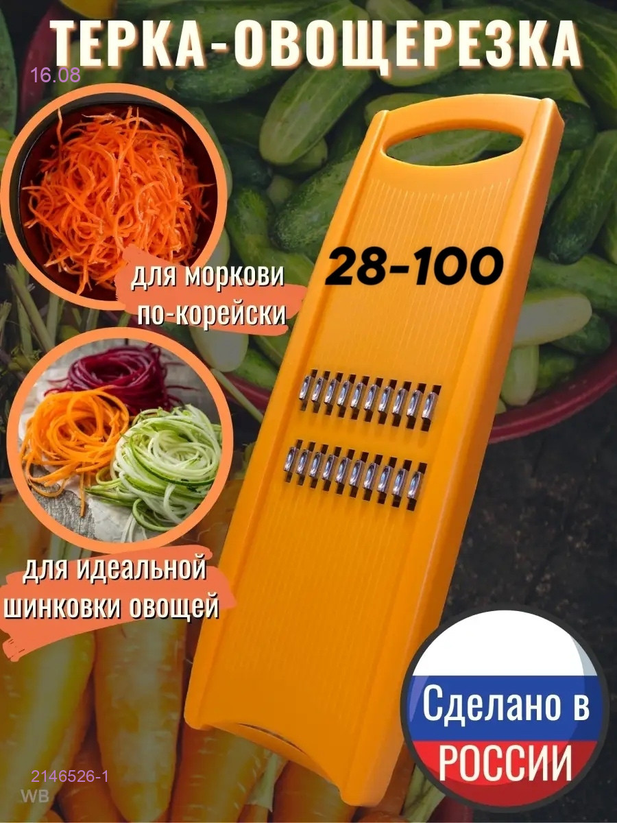 Терка 2146526-1