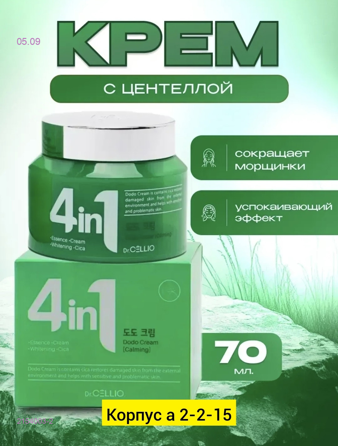цвет 2