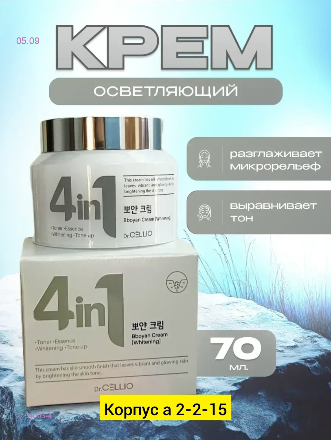 цвет 4