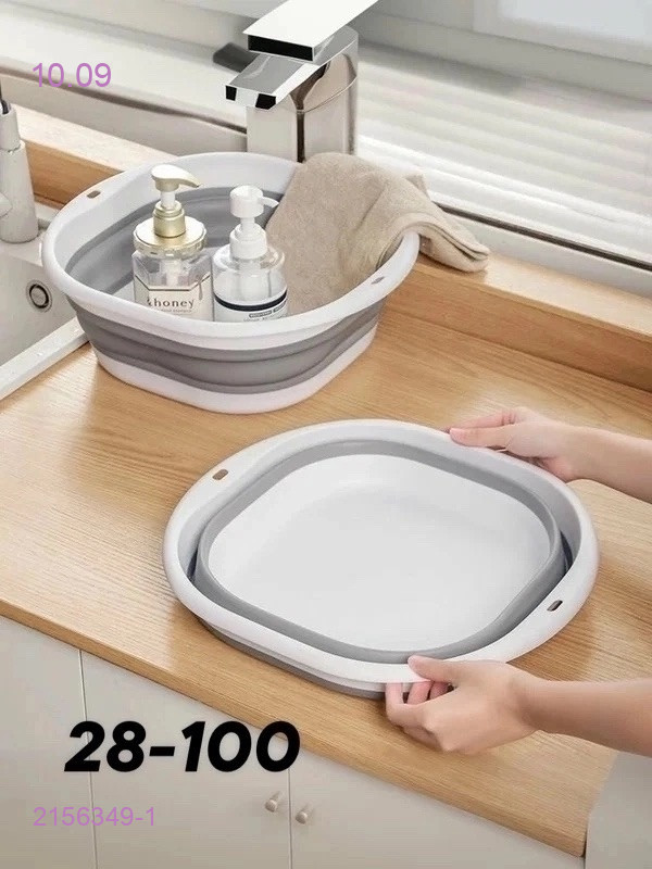 Таз складной 2156349-1