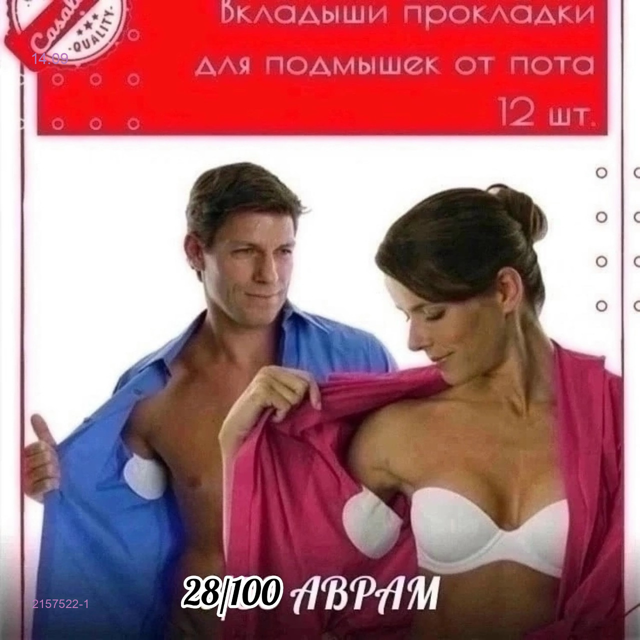 ,Вкладыши 2157522-1